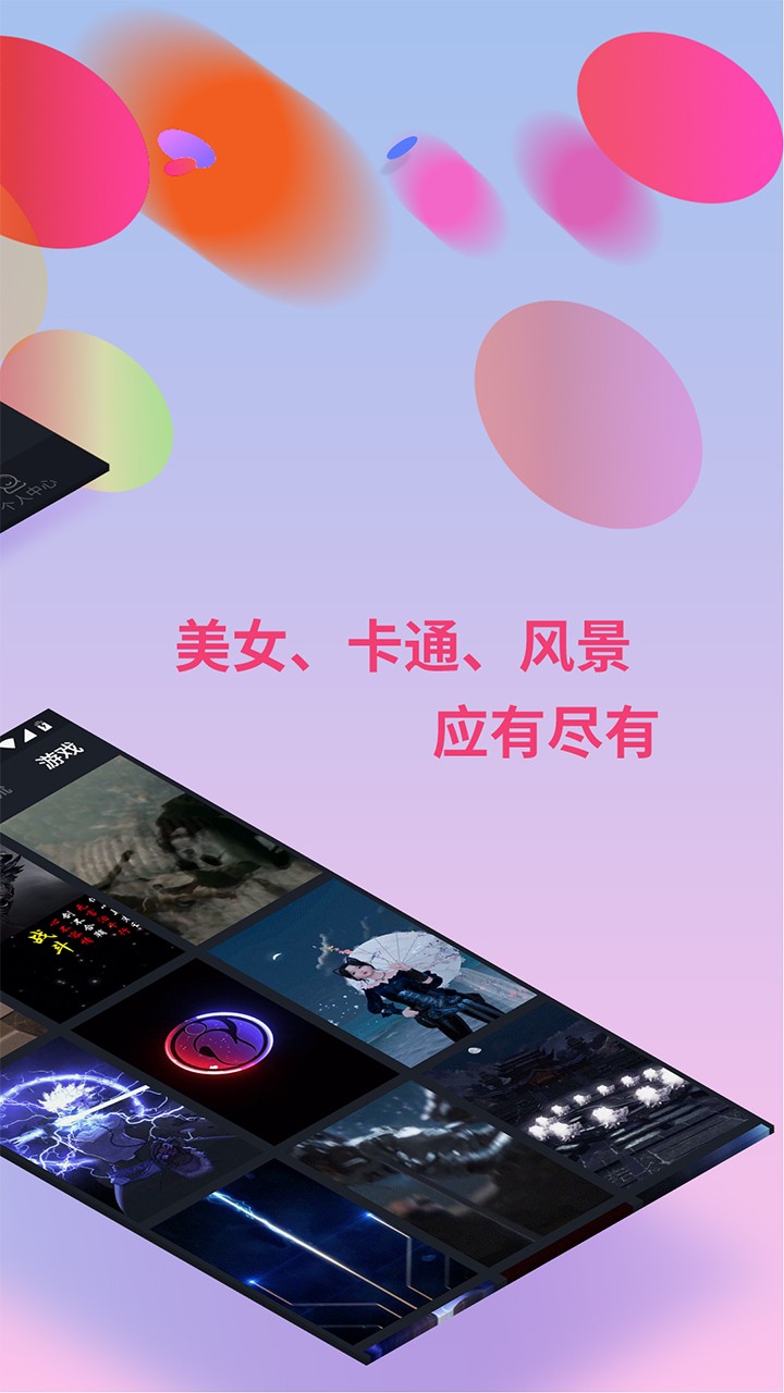 来电秀手机软件app截图