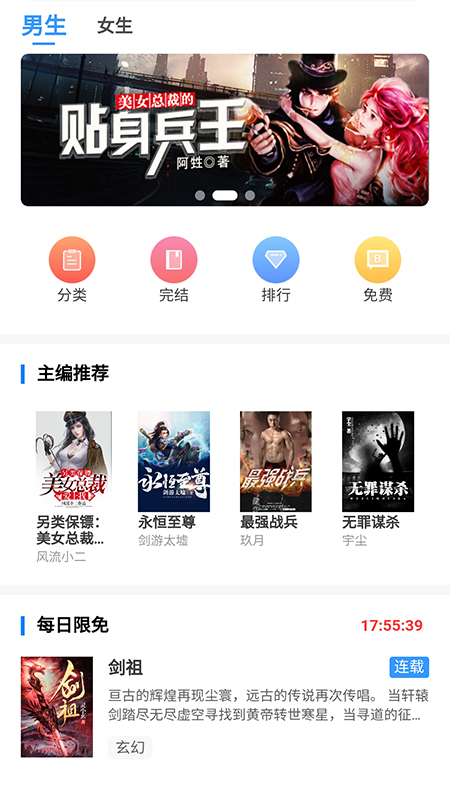 趣读书刊手机软件app截图