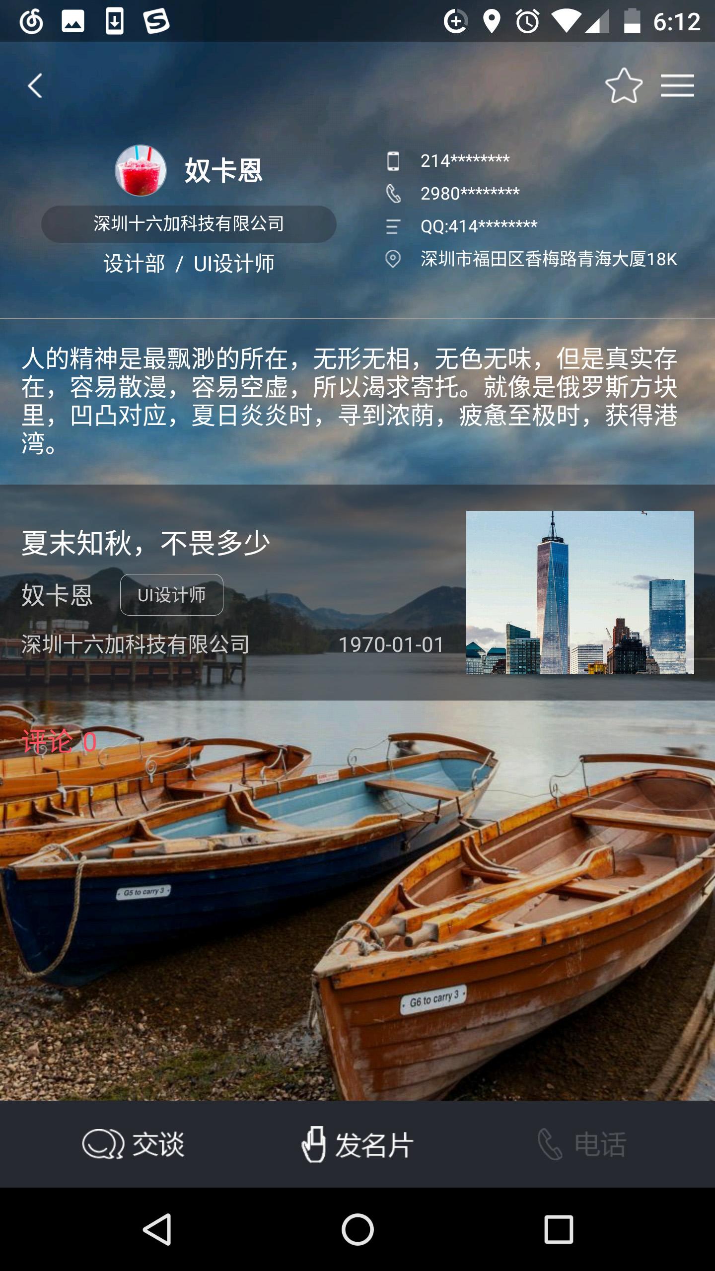 名猩片手机软件app截图