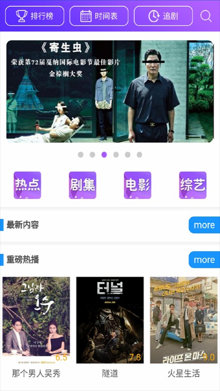 剧霸tv手机软件app截图