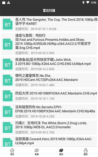 速电手机软件app截图