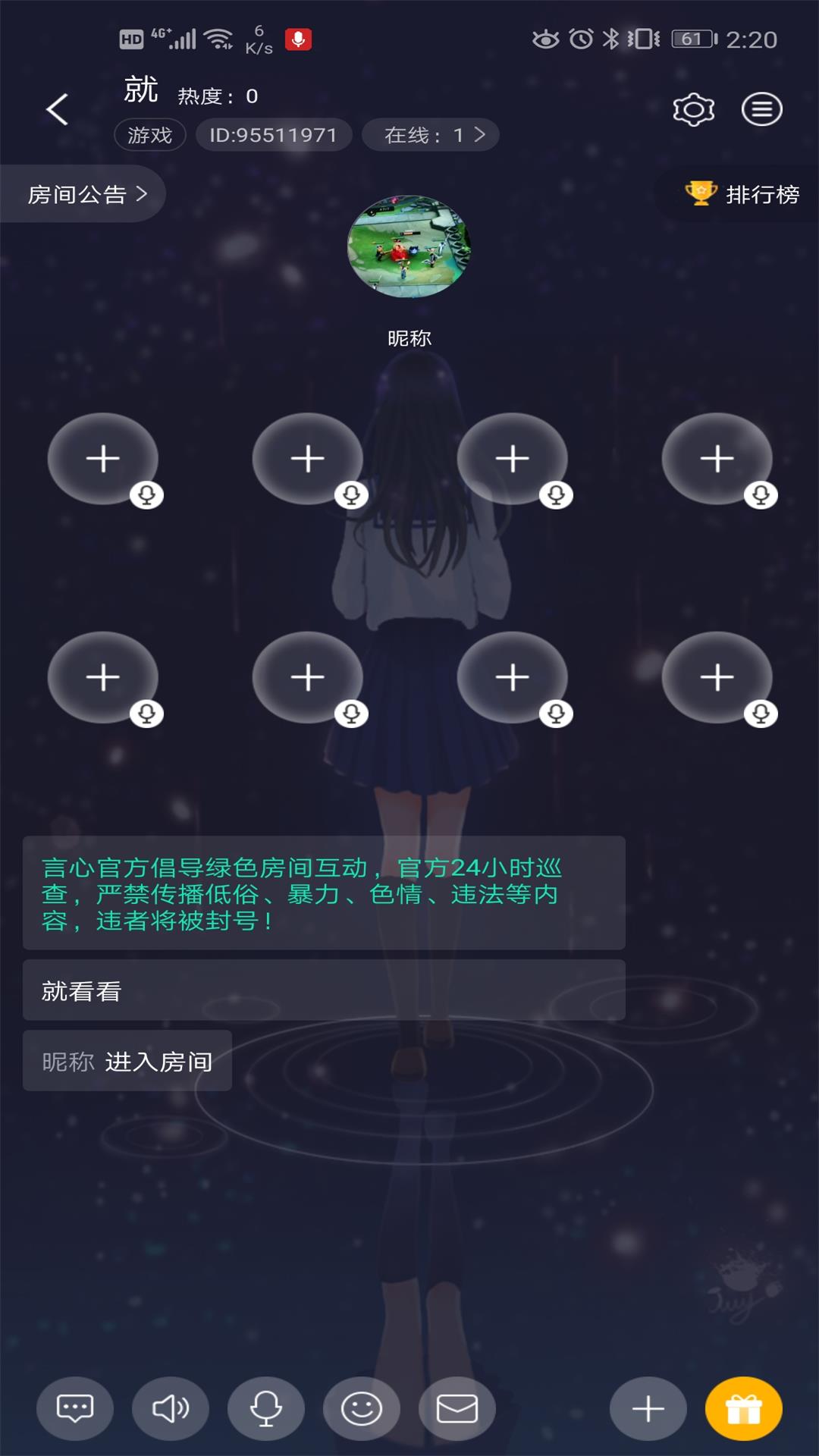 言心手机软件app截图