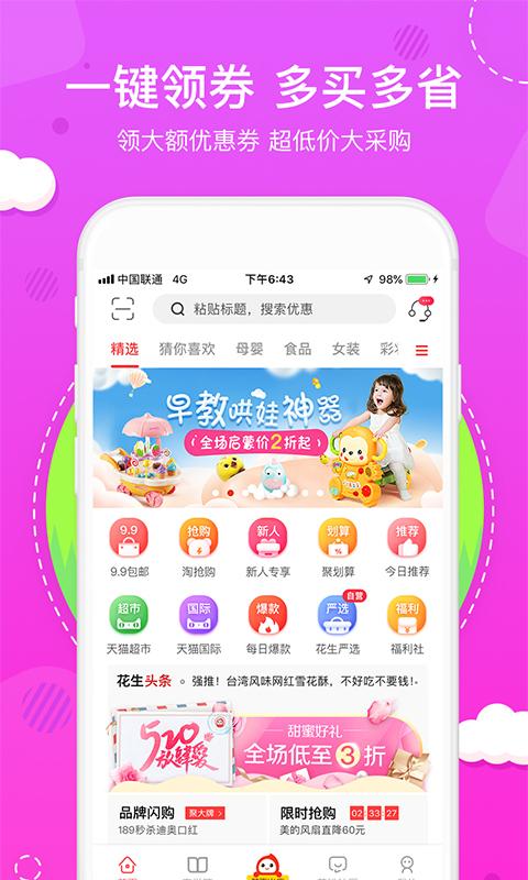 花生日记手机软件app截图