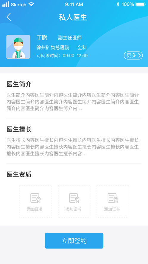 泰康医养手机软件app截图