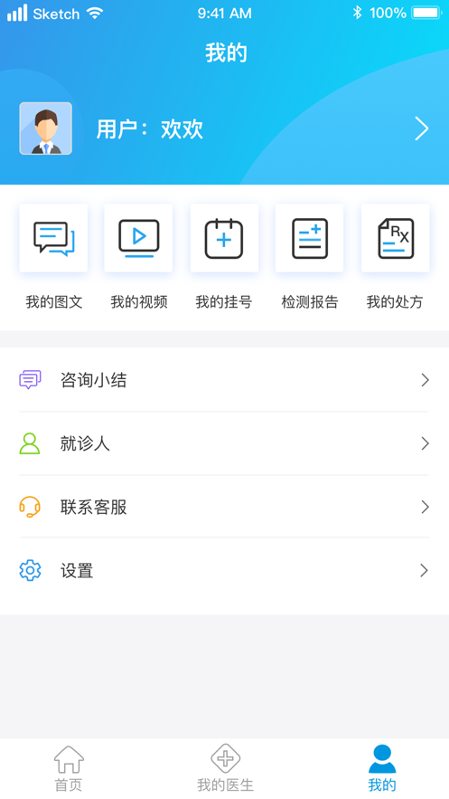 泰康医养手机软件app截图