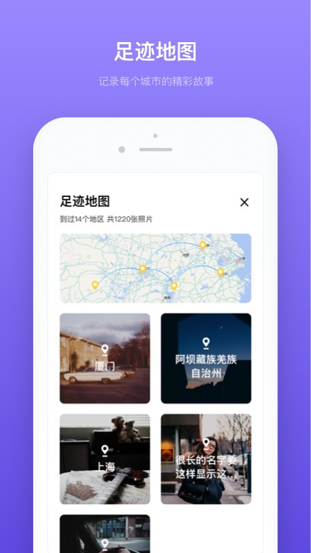 轻相册管家手机软件app截图