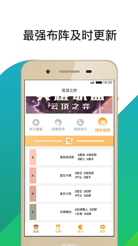 奇趣电竞助手手机软件app截图