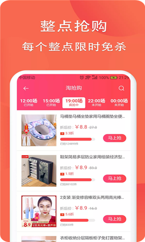 喵一街手机软件app截图