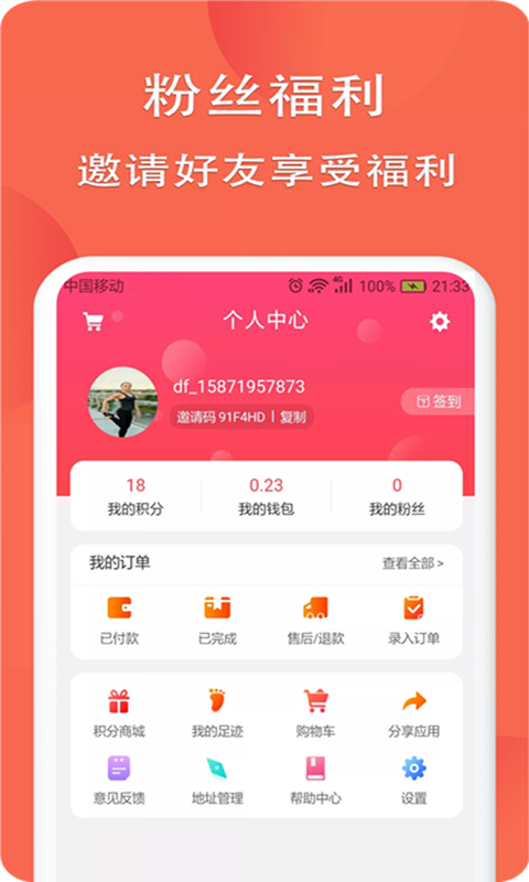 喵一街手机软件app截图