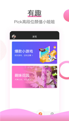 魔块电竞手机软件app截图