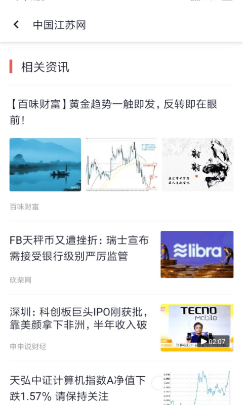 闪电盒子极速版手机软件app截图