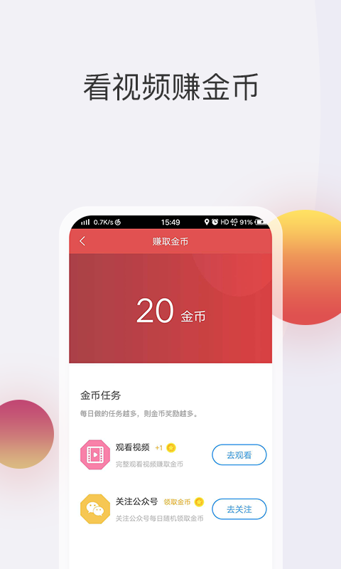 文字转语音工具手机软件app截图