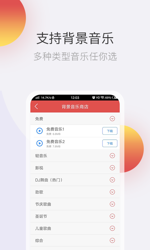 文字转语音工具手机软件app截图