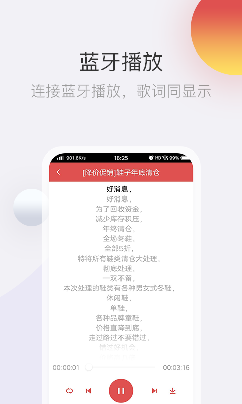 文字转语音工具手机软件app截图