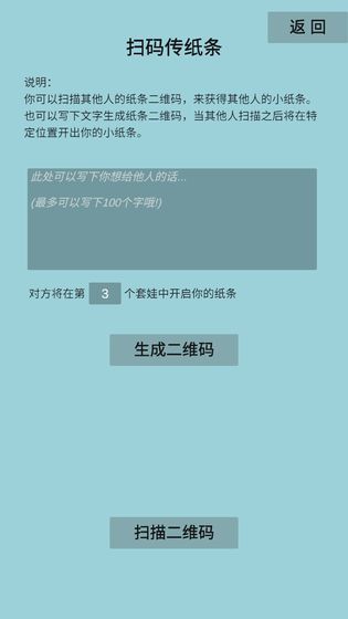 套娃模拟器手游app截图