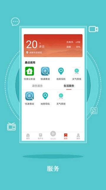 今日巴中手机软件app截图