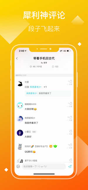 快点小说手机软件app截图