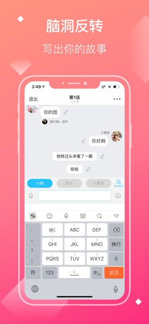 快点小说手机软件app截图