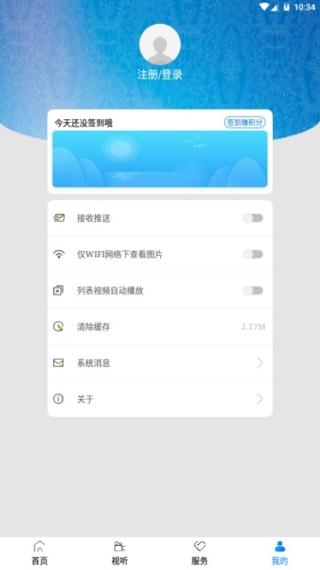 掌上黄南手机软件app截图