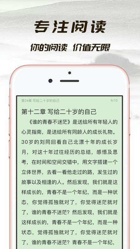 小书亭和谐版手机软件app截图