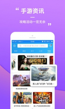 乐玩游戏和谐版手机软件app截图