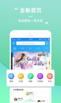 乐玩游戏和谐版手机软件app截图