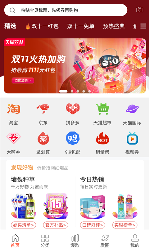 魔快星选手机软件app截图