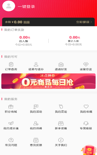 潮品优选手机软件app截图