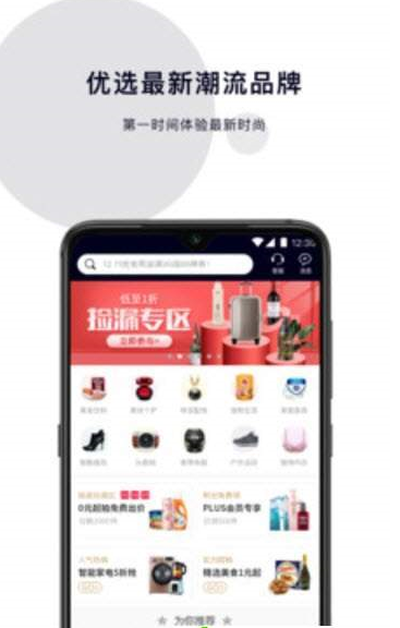 潮品优选手机软件app截图