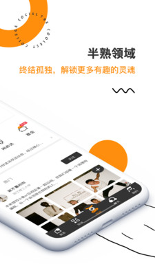 闲橙时光手机软件app截图