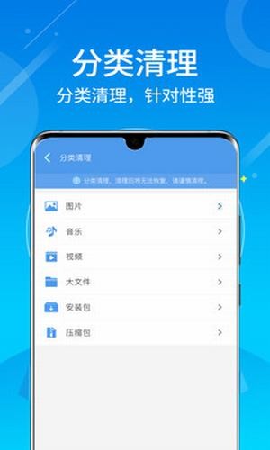 垃圾清零手机软件app截图