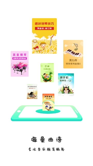 学琴易手机软件app截图