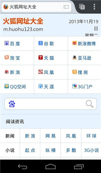 Firefox浏览器手机软件app截图