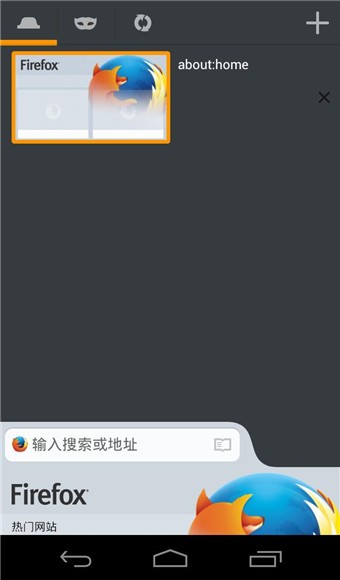 Firefox浏览器手机软件app截图