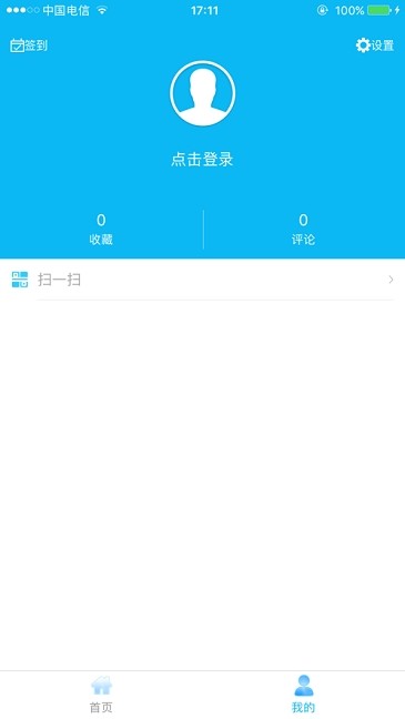 爱看白城手机软件app截图