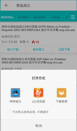 磁力TV和谐版手机软件app截图