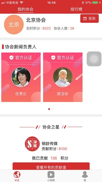 深报手机软件app截图