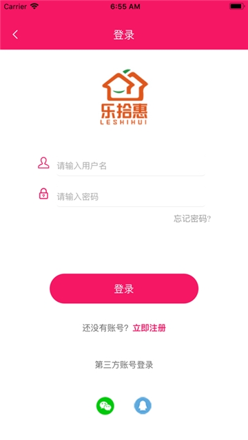 乐拾惠购物手机软件app截图