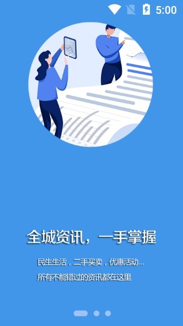 兴城融媒手机软件app截图