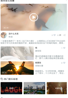 喵了音乐手机软件app截图