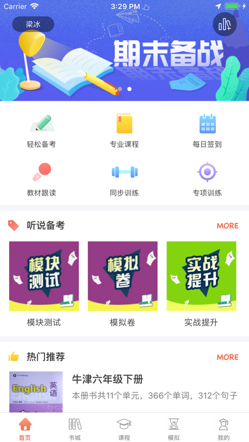 英悦荟手机软件app截图