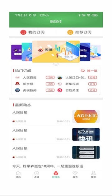 梵净江口手机软件app截图