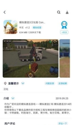 淘气侠手机软件app截图