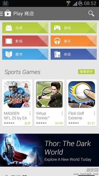 Google Play手机软件app截图