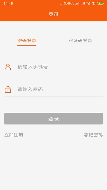 消防宝典手机软件app截图