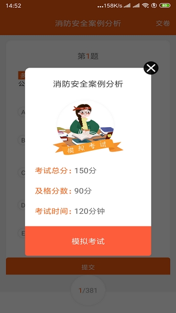 消防宝典手机软件app截图