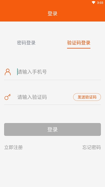 消防宝典手机软件app截图