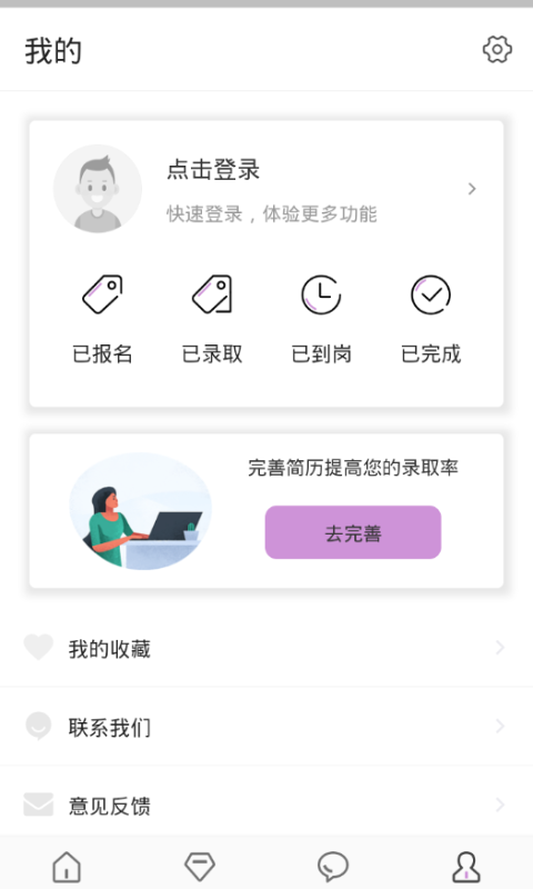 洋葱兼职手机软件app截图