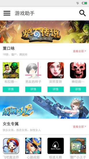 疯子游戏助手和谐版手机软件app截图