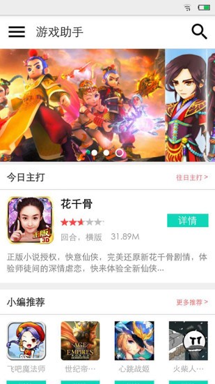 疯子游戏助手和谐版手机软件app截图